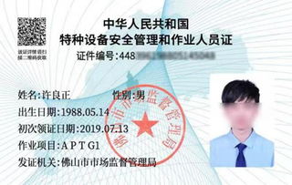 佛山市推出全國首張特種設備智能CPU卡，賦能安全培訓新篇章